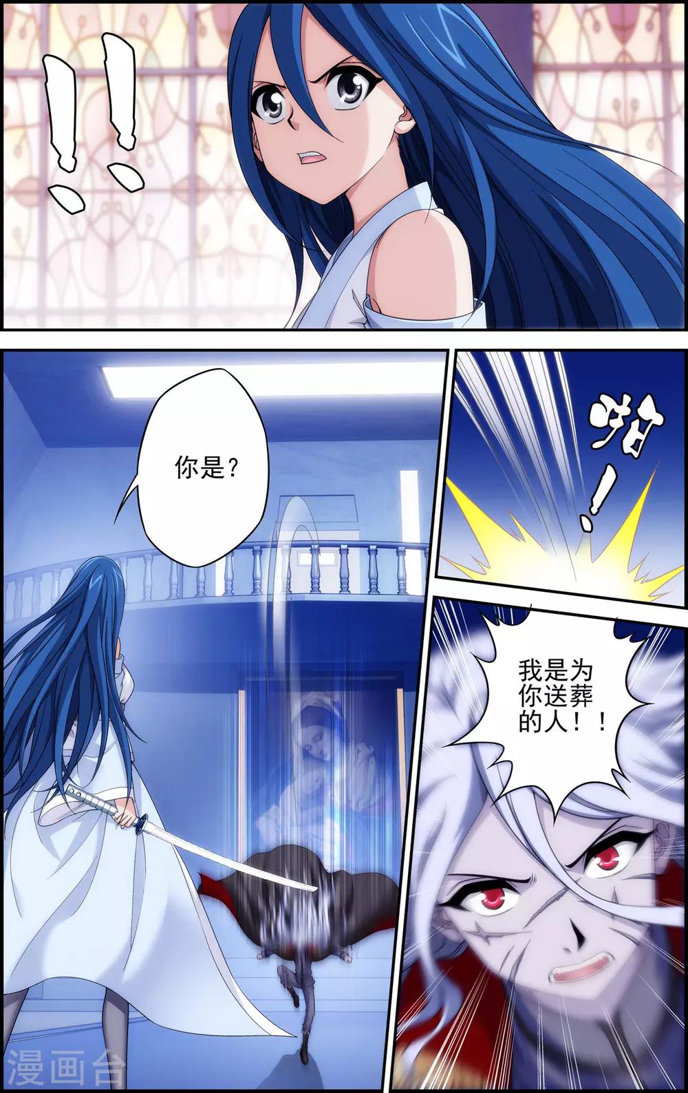第13话 恶鬼竟是玄月？！9