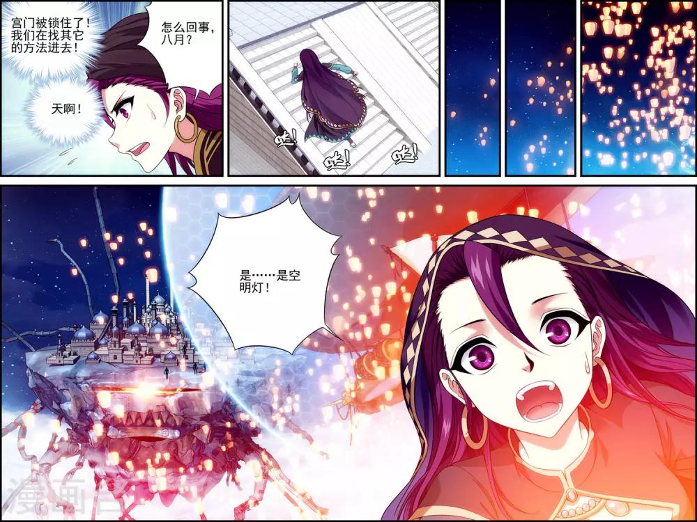 第29话 空明灯11