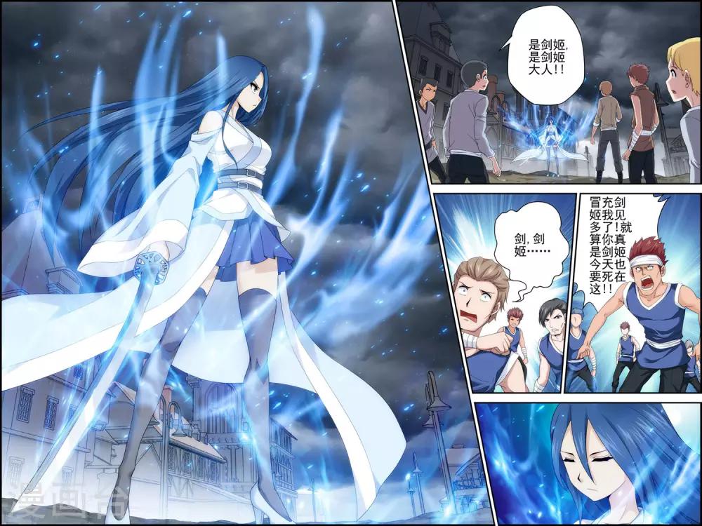 第11话 以苍生为剑！8