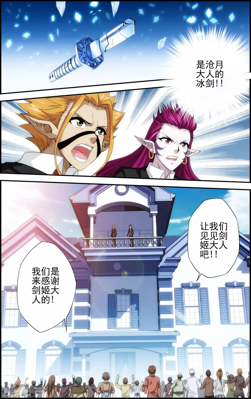 第6话 失踪6