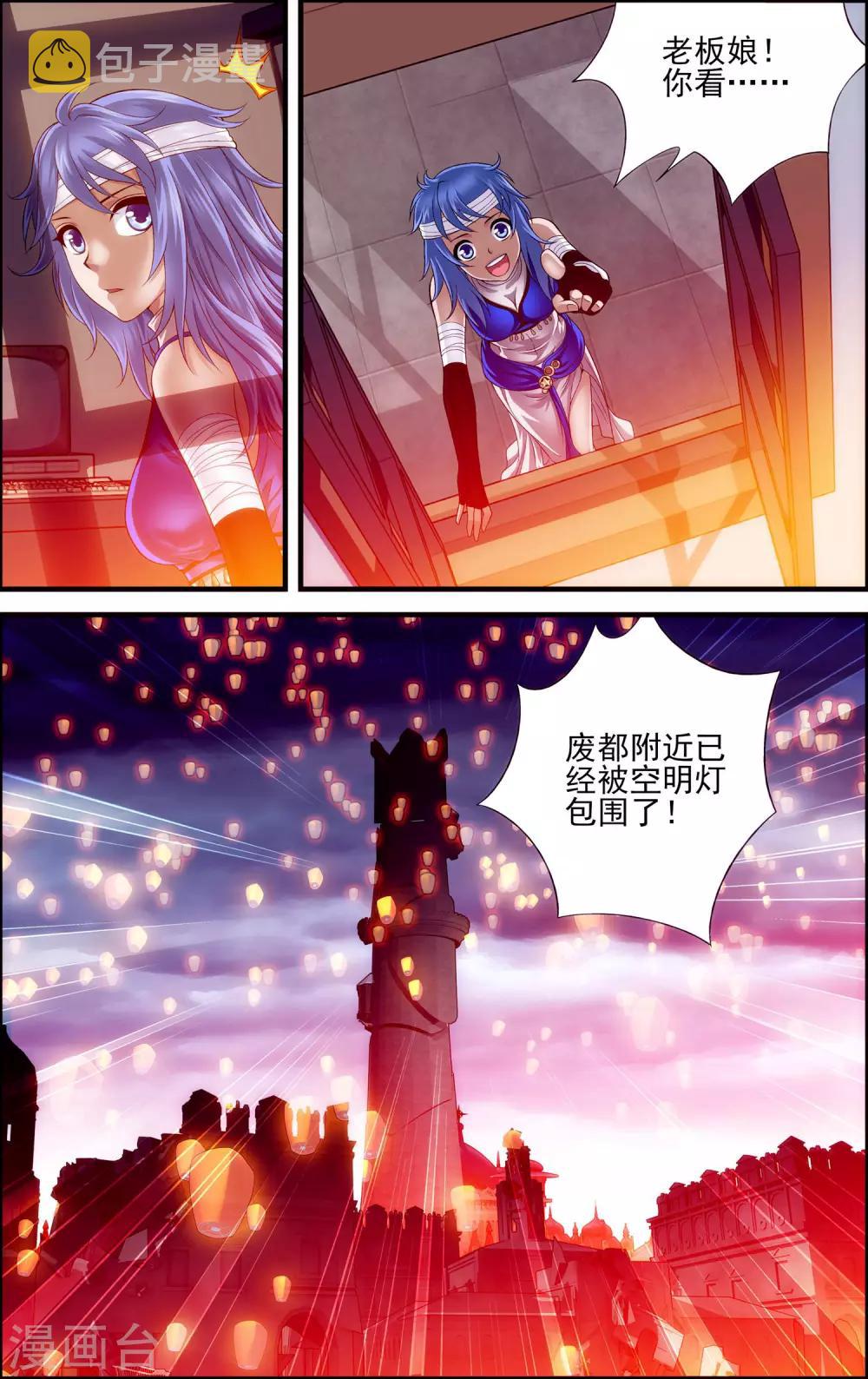 第29话 空明灯9