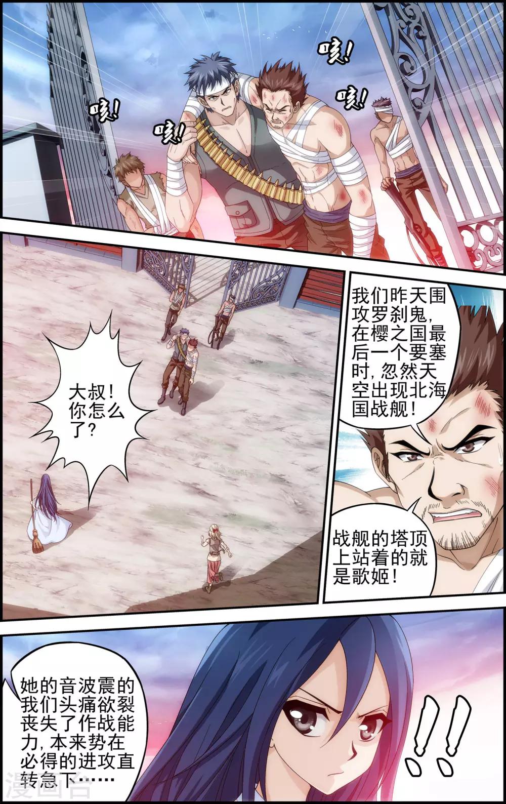 第7话 歌姬就是六月？！13