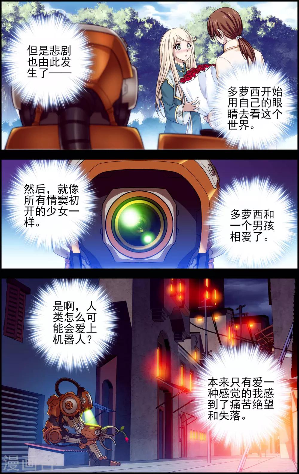 第27话 过往7