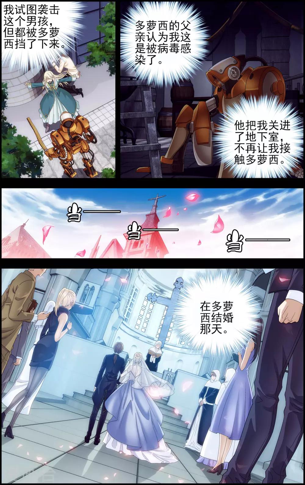 第27话 过往9