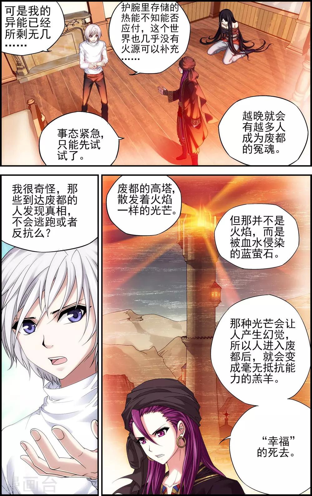第24话 陷阱3
