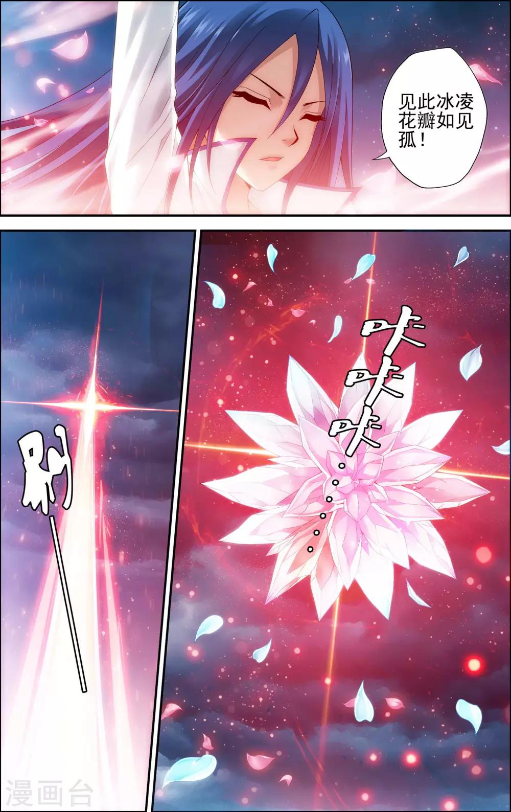 第4话 解放吧！樱之国！16
