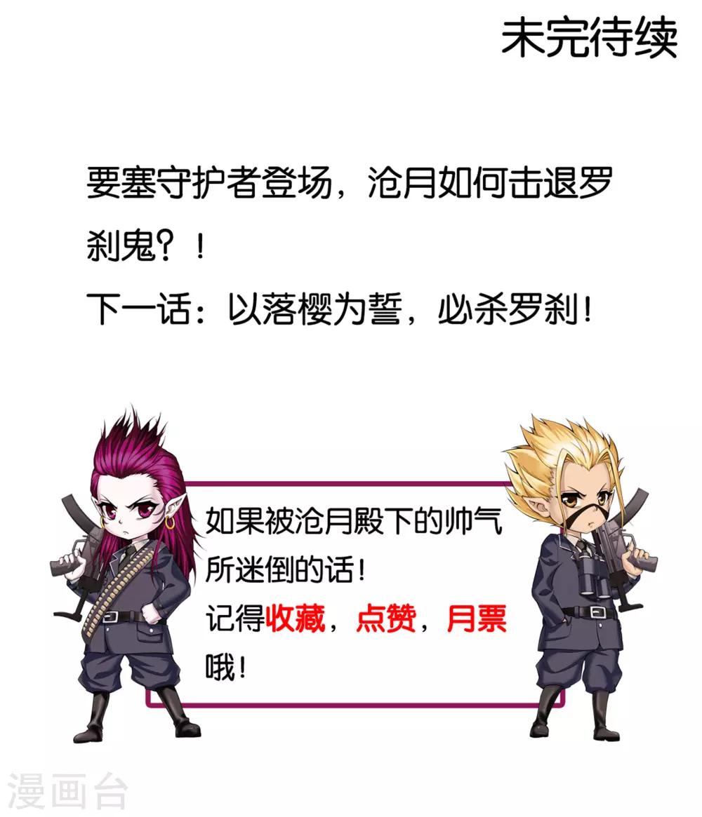 第3话 一人独闯要塞20