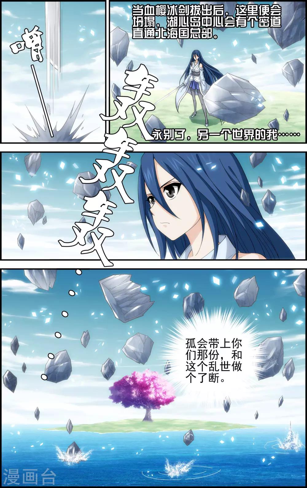 第11话 以苍生为剑！19