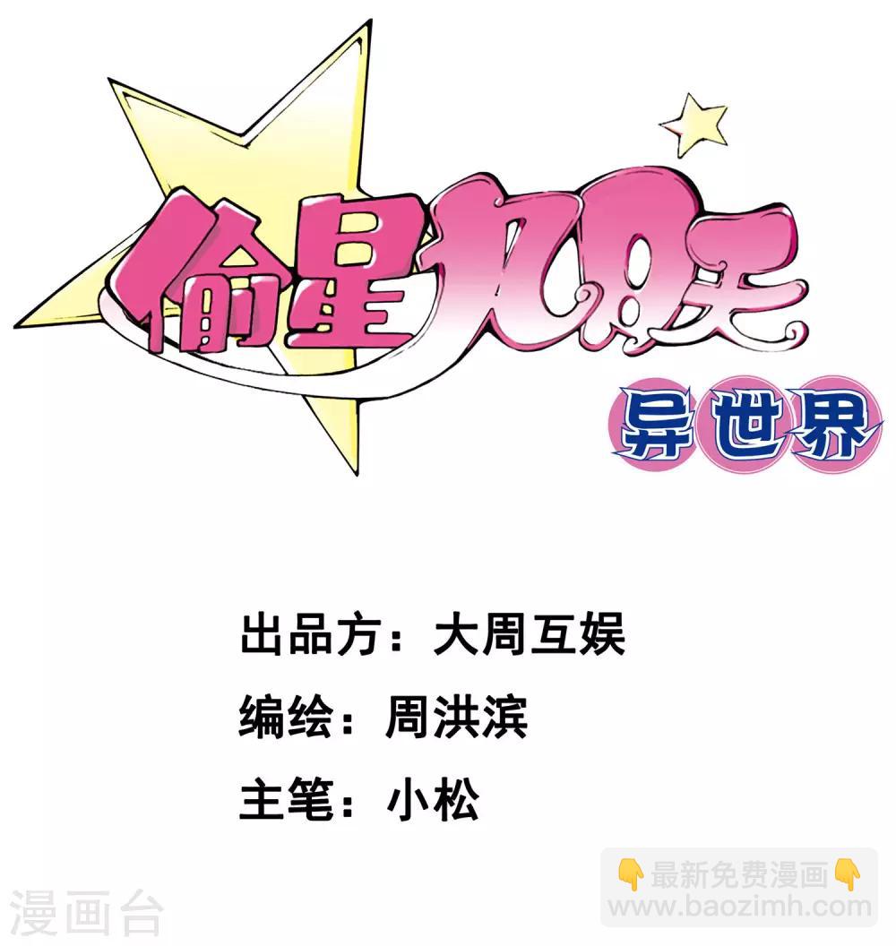 第8话 坠入深渊1