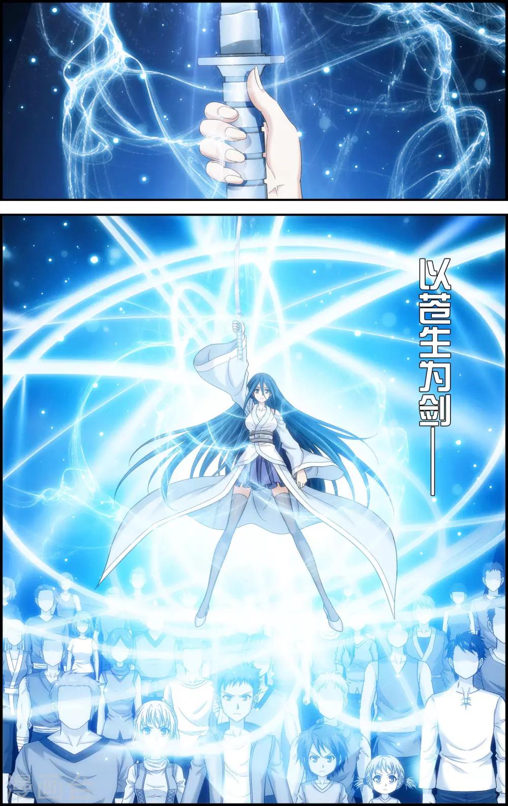 第11话 以苍生为剑！13