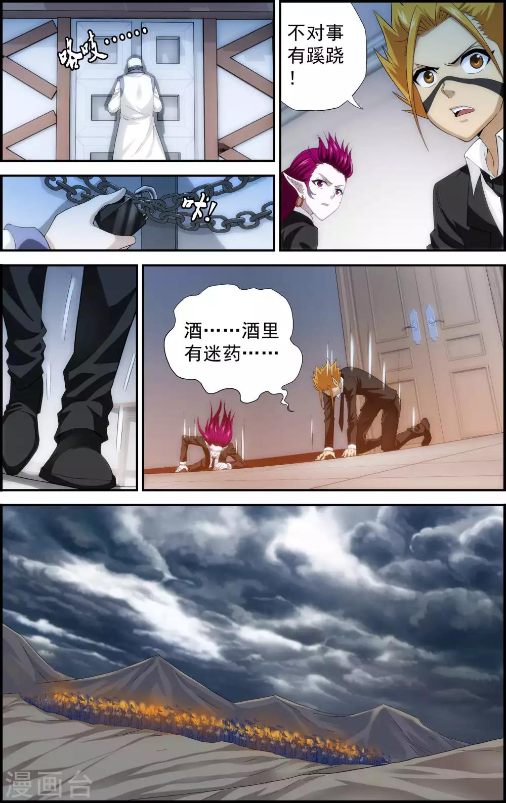 第2话 被背叛的滋味15