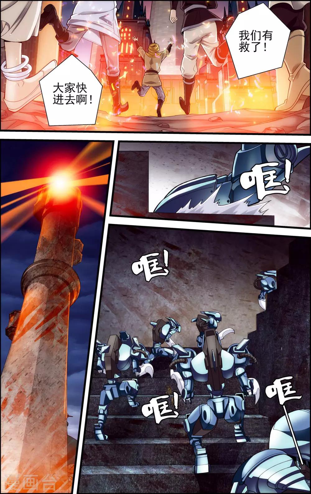 第25话 血池8