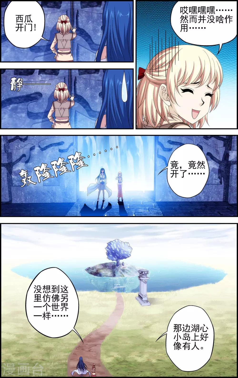 第8话 坠入深渊18