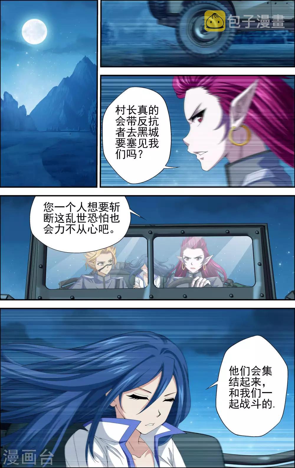 第3话 一人独闯要塞7
