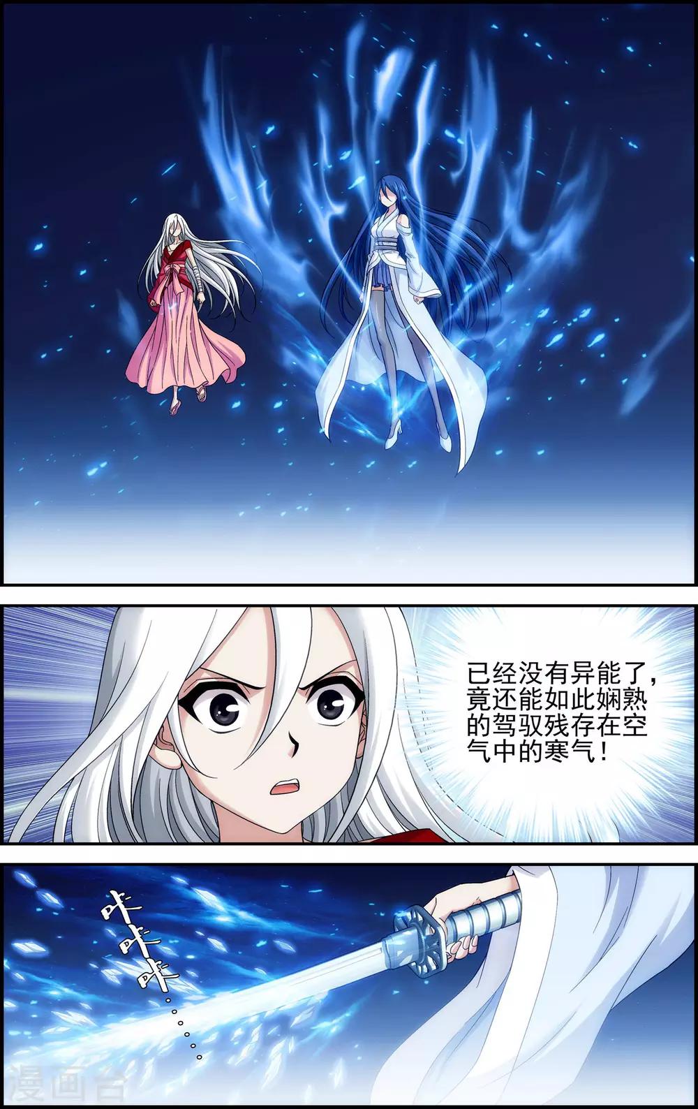 第11话 以苍生为剑！7