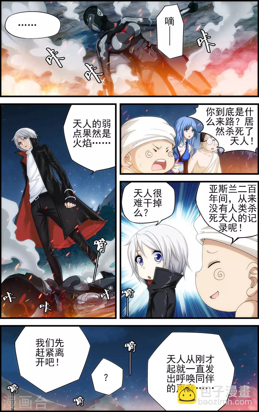 第18话 天人降临9