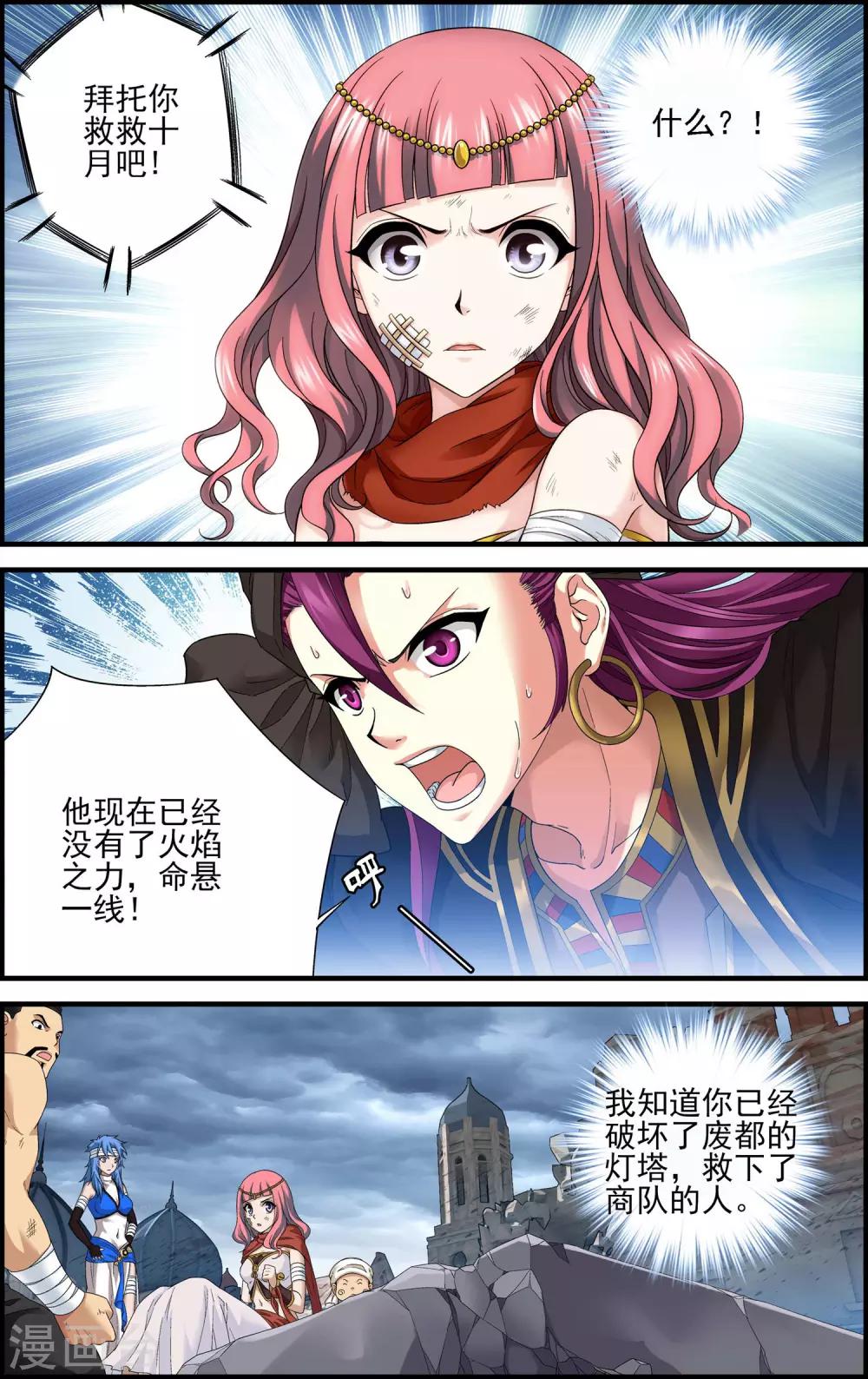 第29话 空明灯2