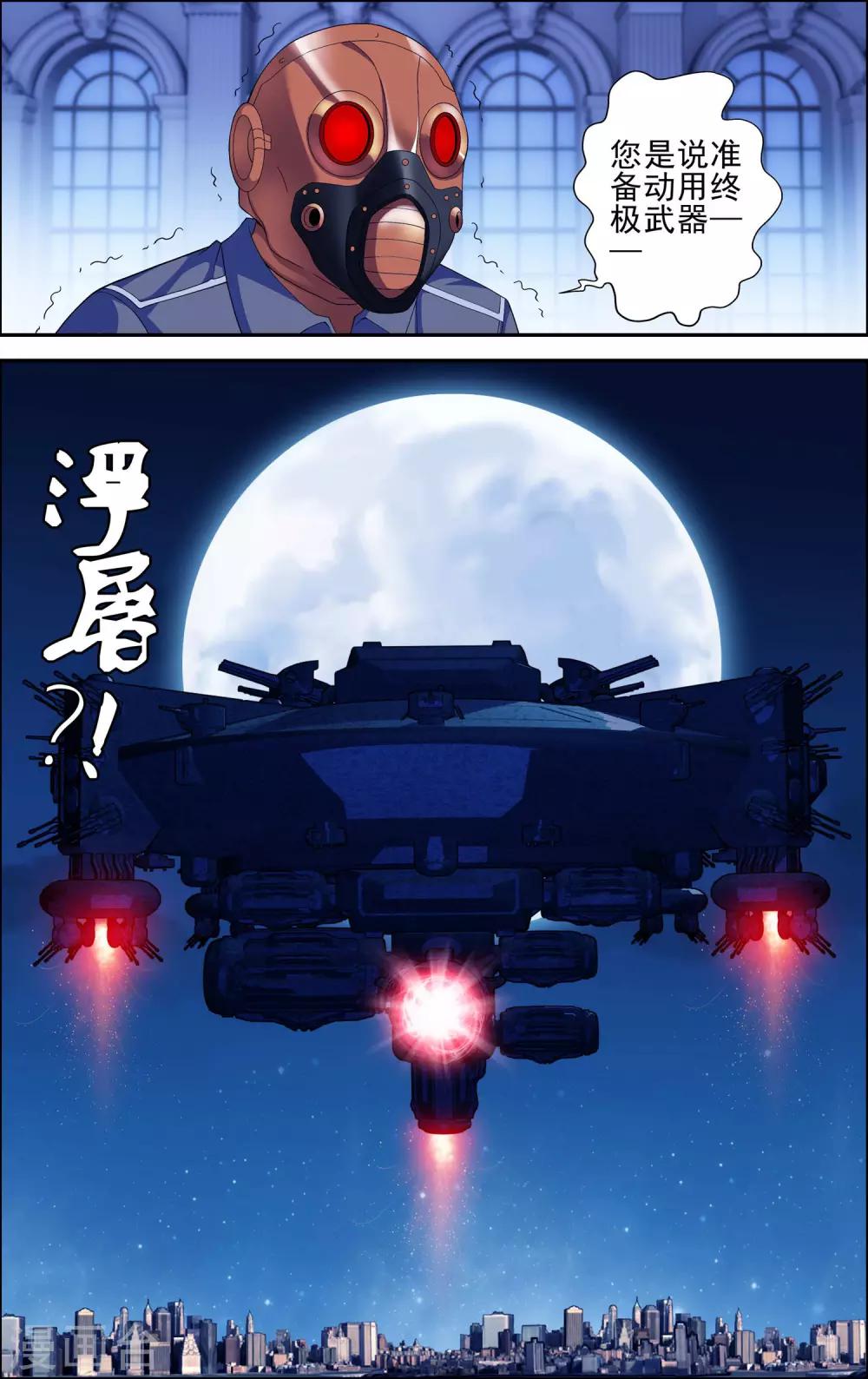 第4话 解放吧！樱之国！22