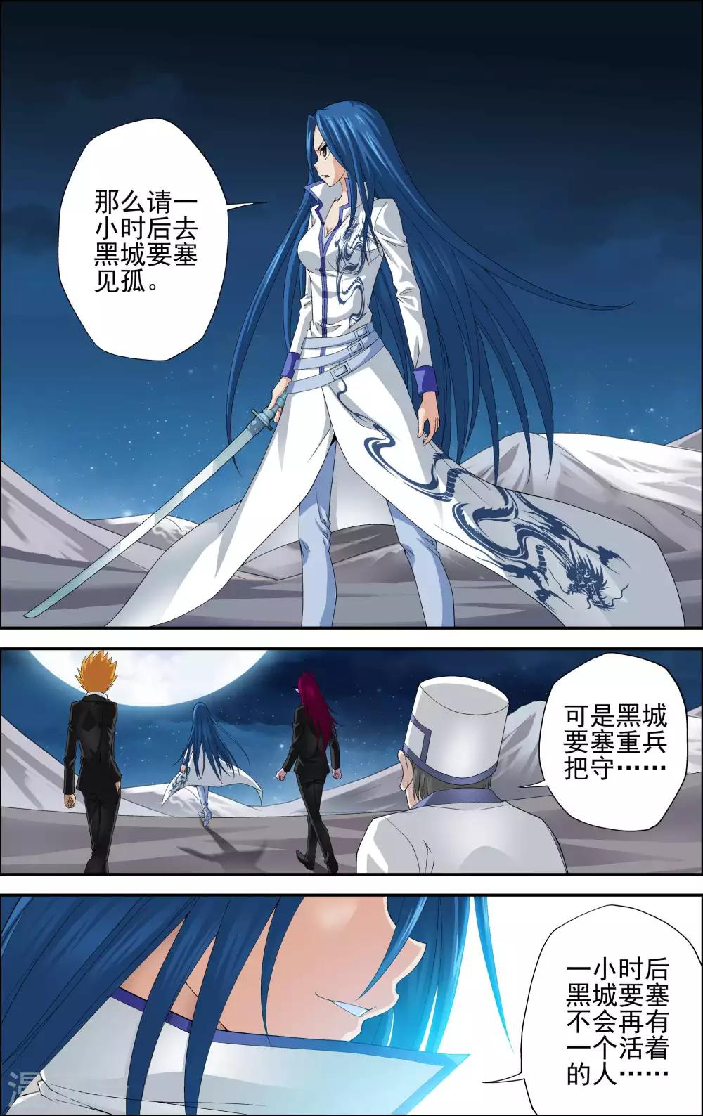 第3话 一人独闯要塞6