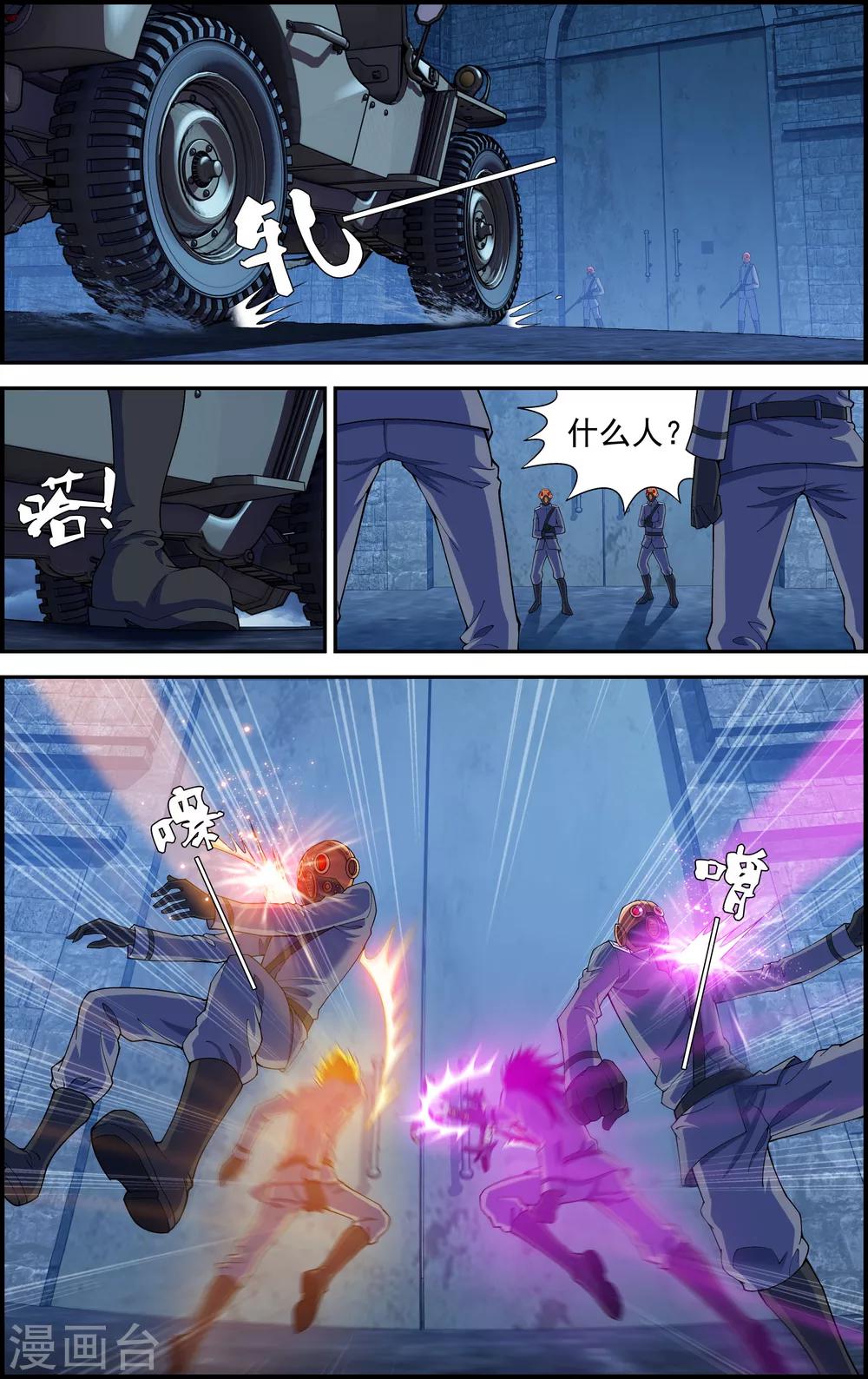 第3话 一人独闯要塞9