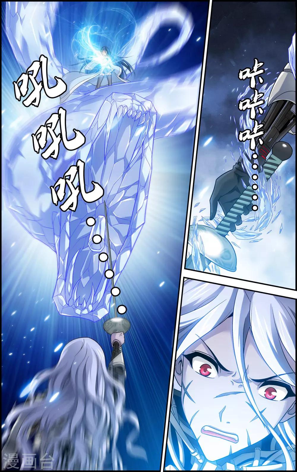 第15话 沧月vs玄月15