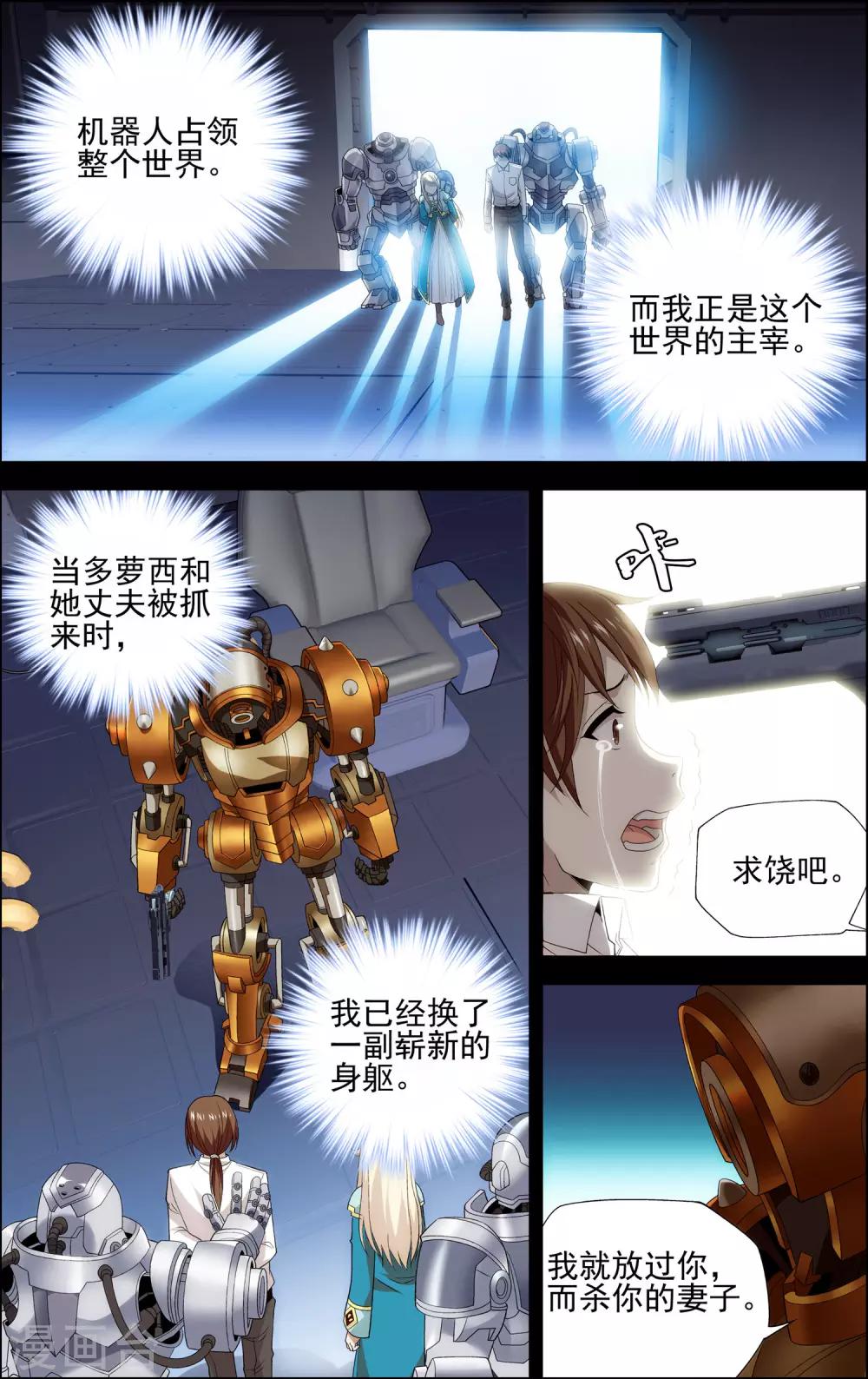 第28话 双子5