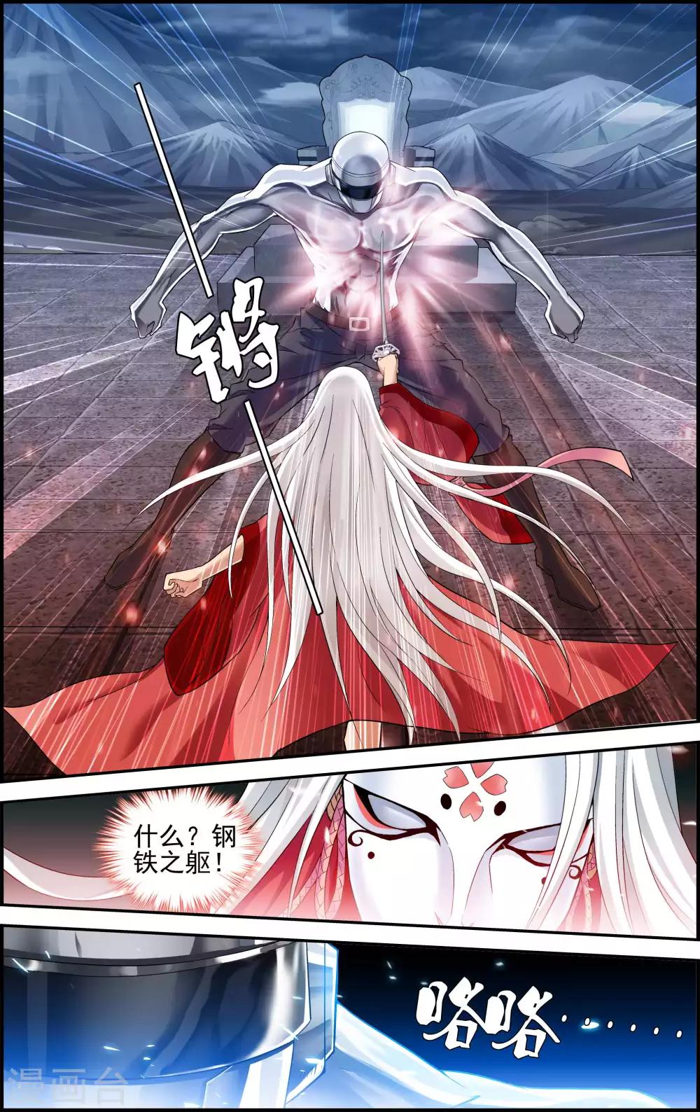 第1话 降临异界16