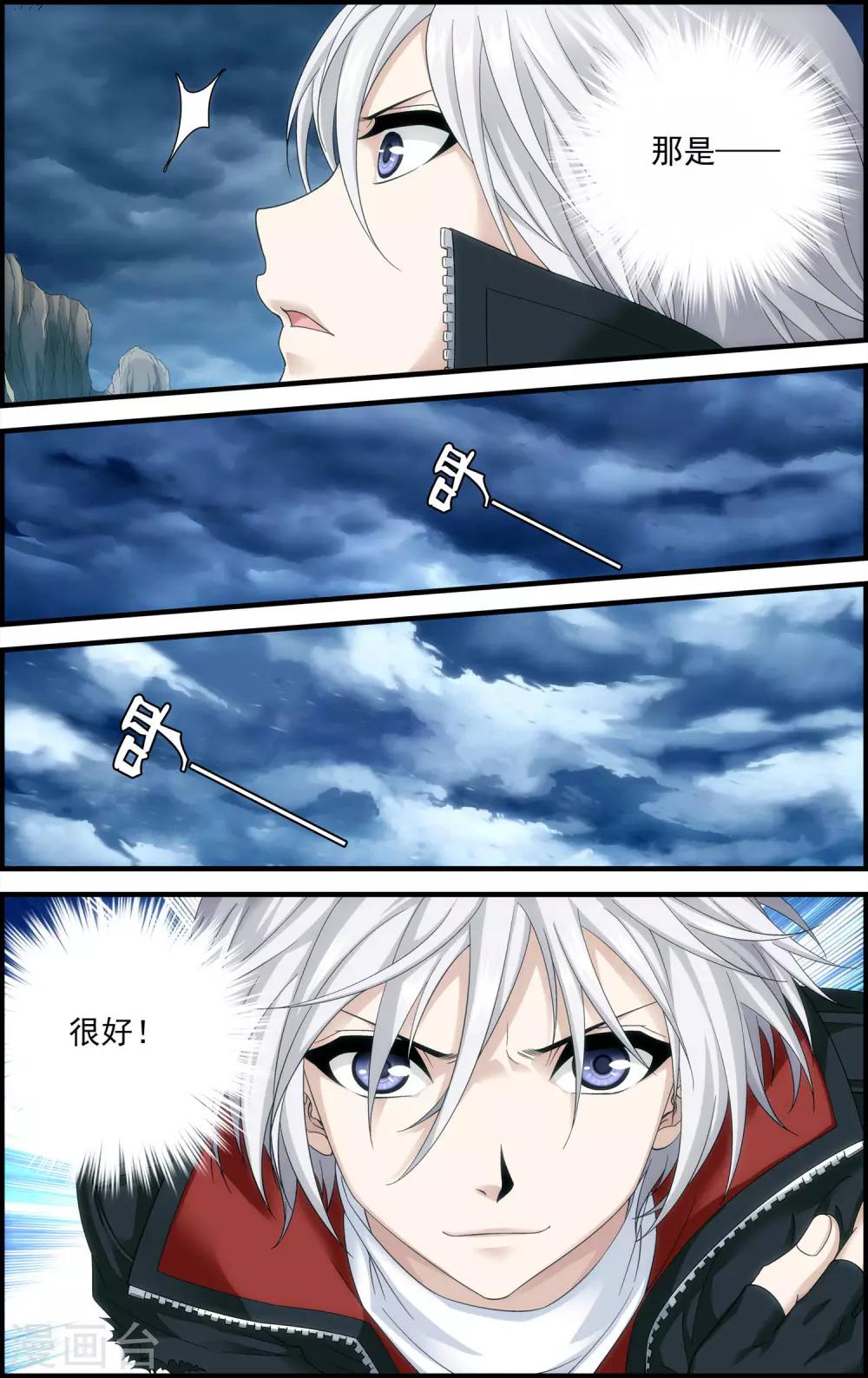 第21话 沙漠风暴8