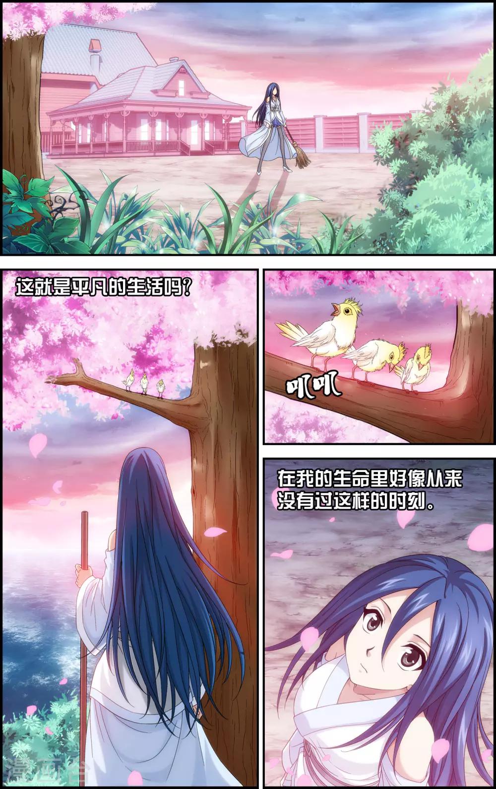第7话 歌姬就是六月？！11