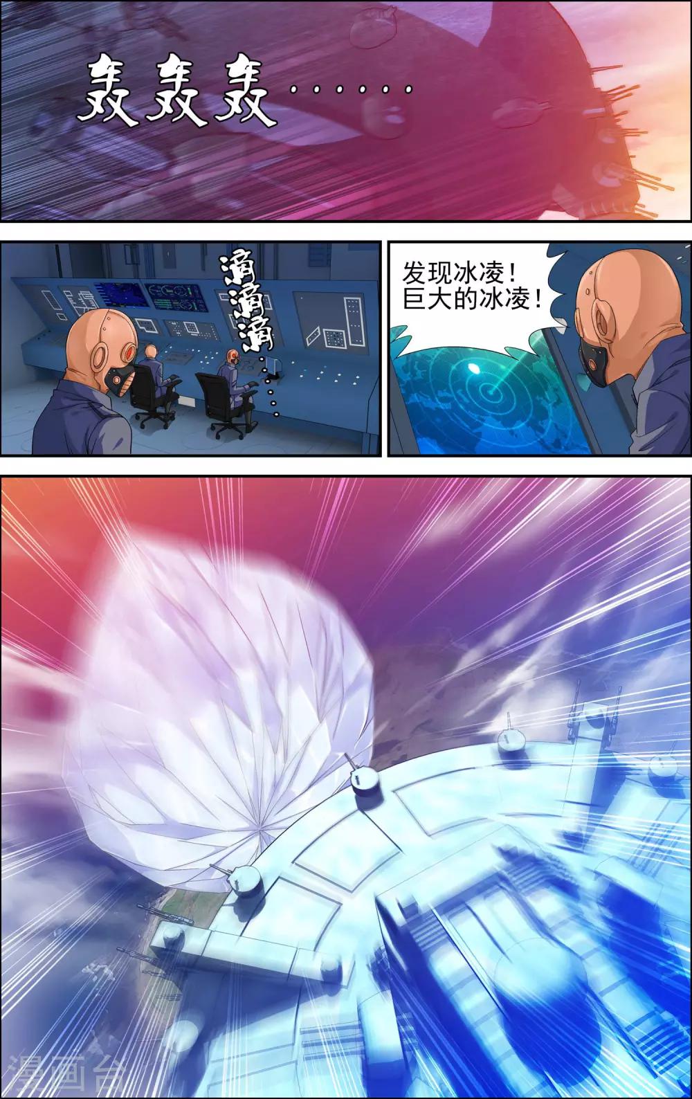第5话 沧月再会玄月21