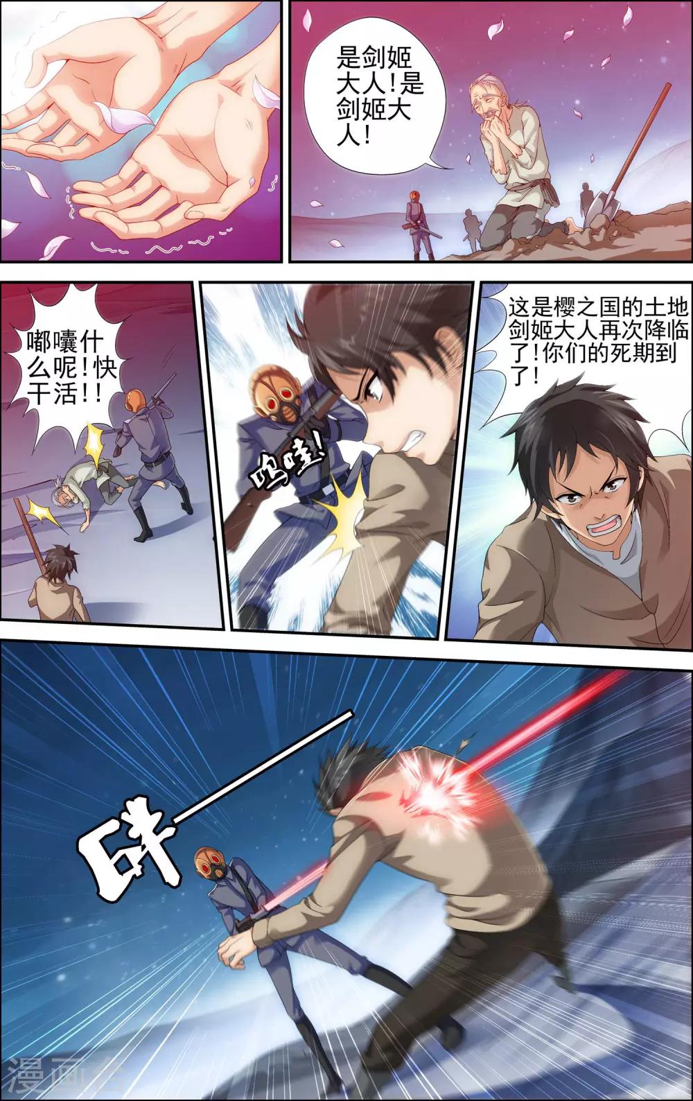 第4话 解放吧！樱之国！18
