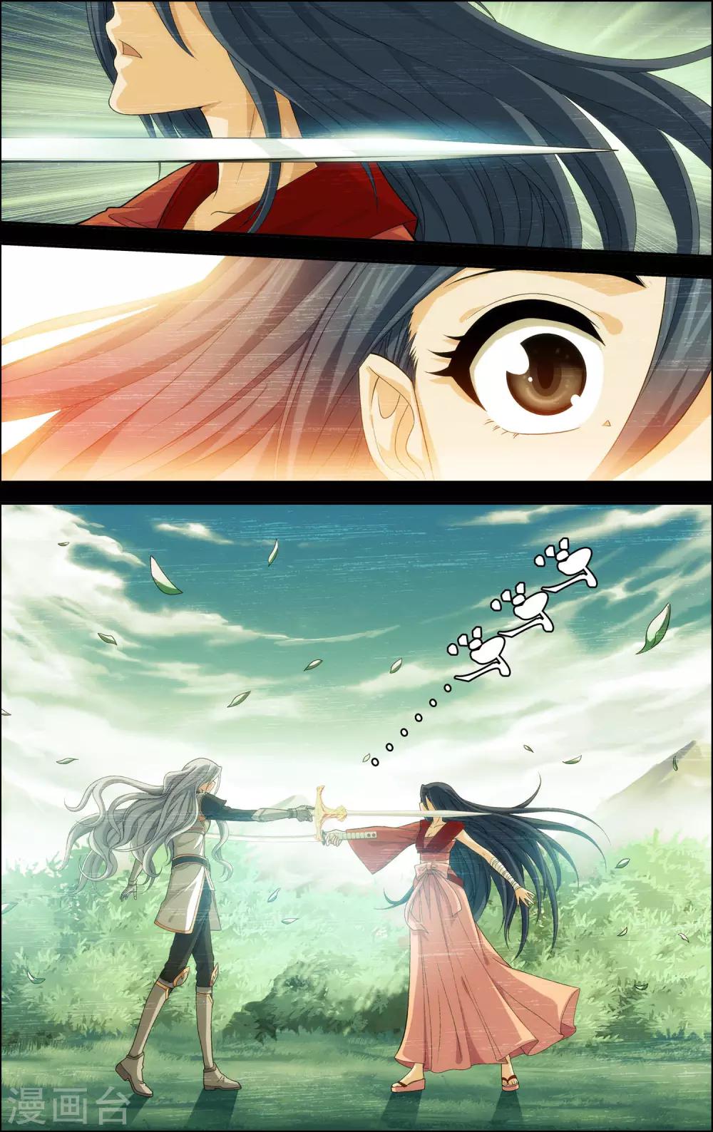 第15话 沧月vs玄月9