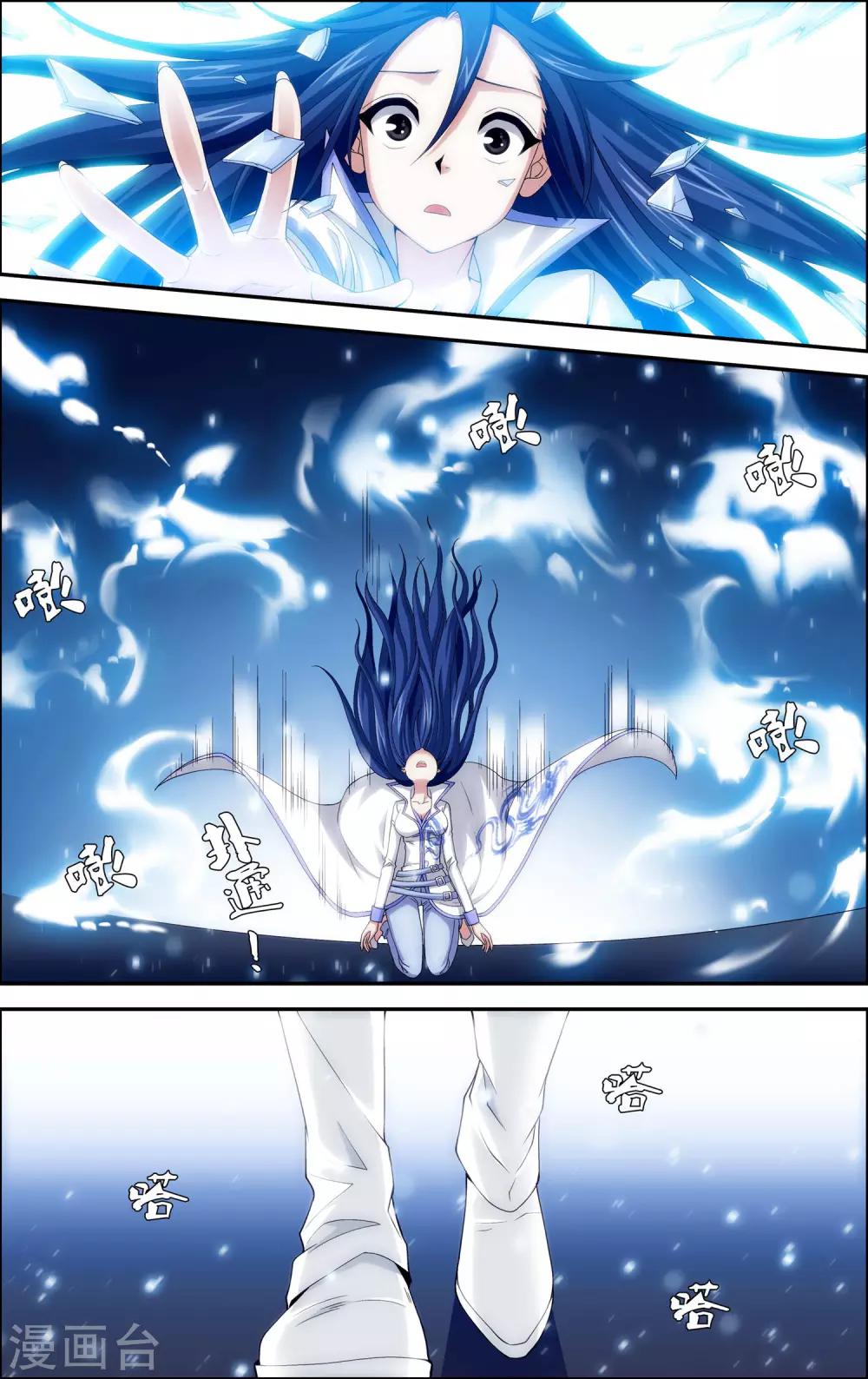 第5话 沧月再会玄月11