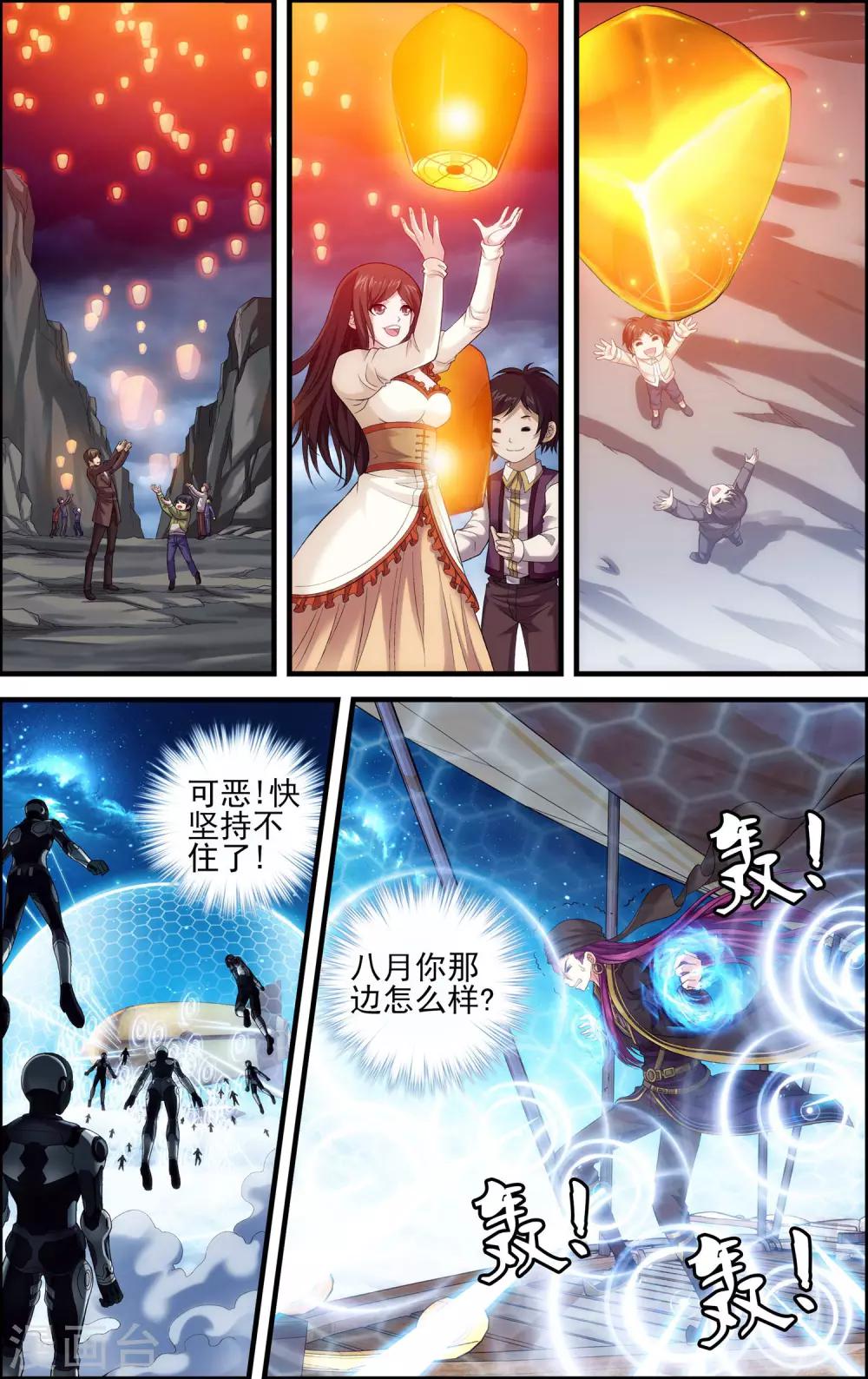 第29话 空明灯10