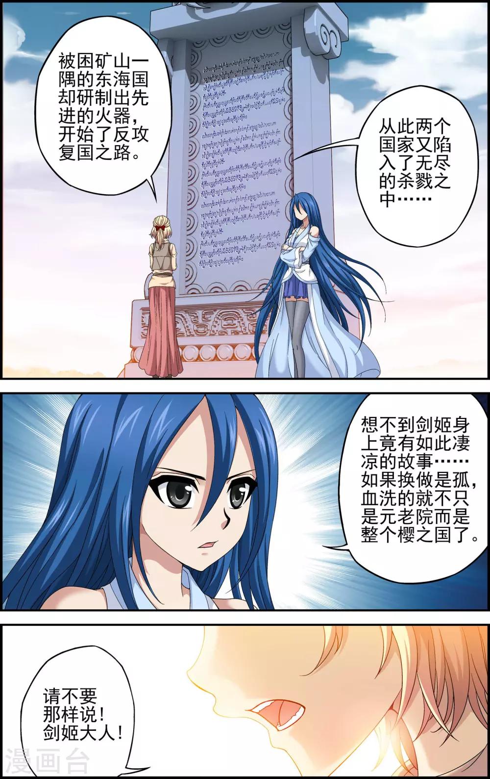 第9话 遇见另一个自己15