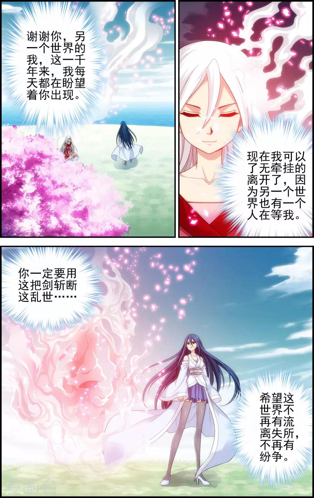 第11话 以苍生为剑！17