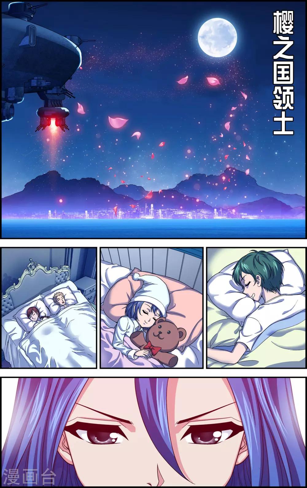 第5话 沧月再会玄月3