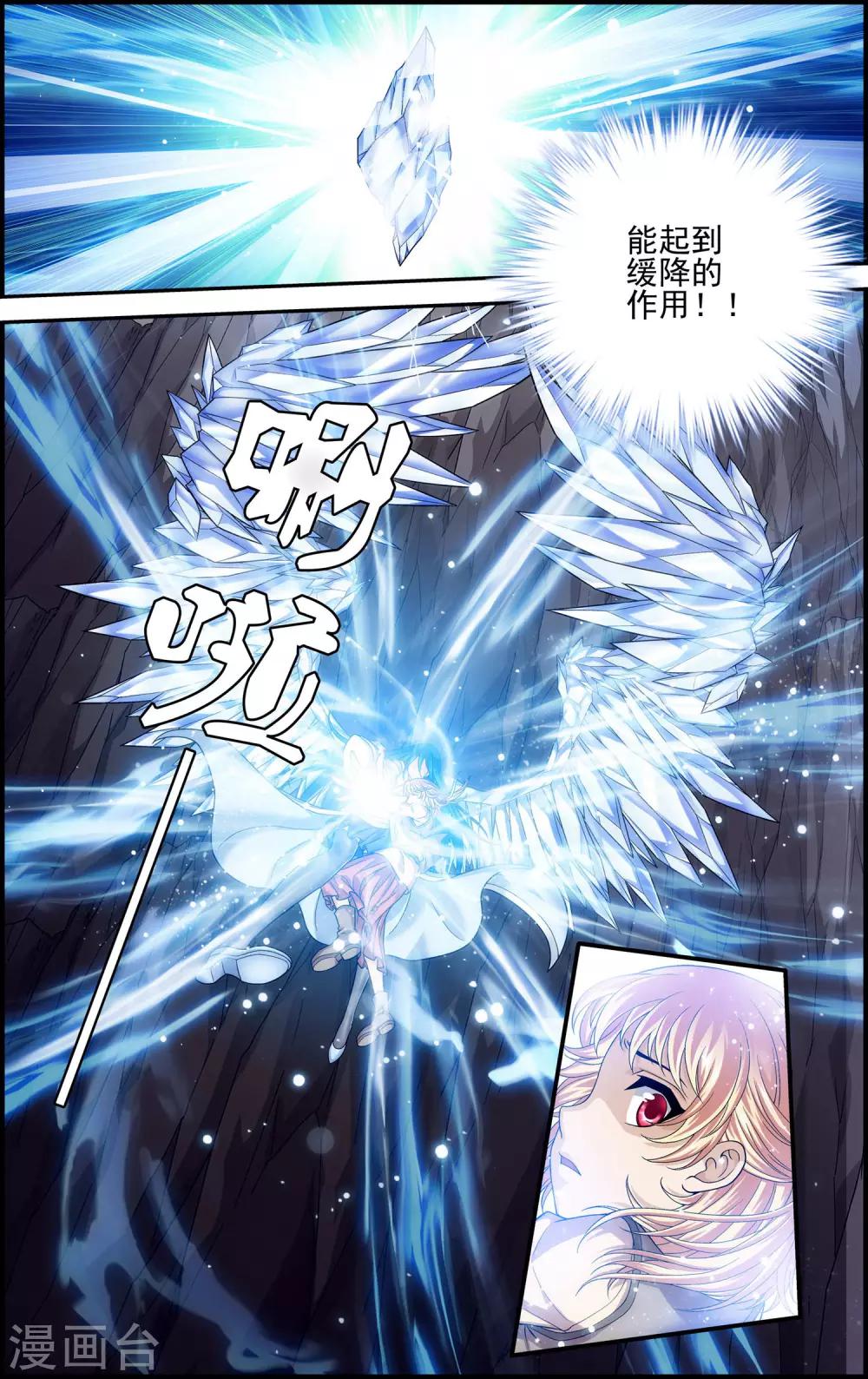 第8话 坠入深渊11