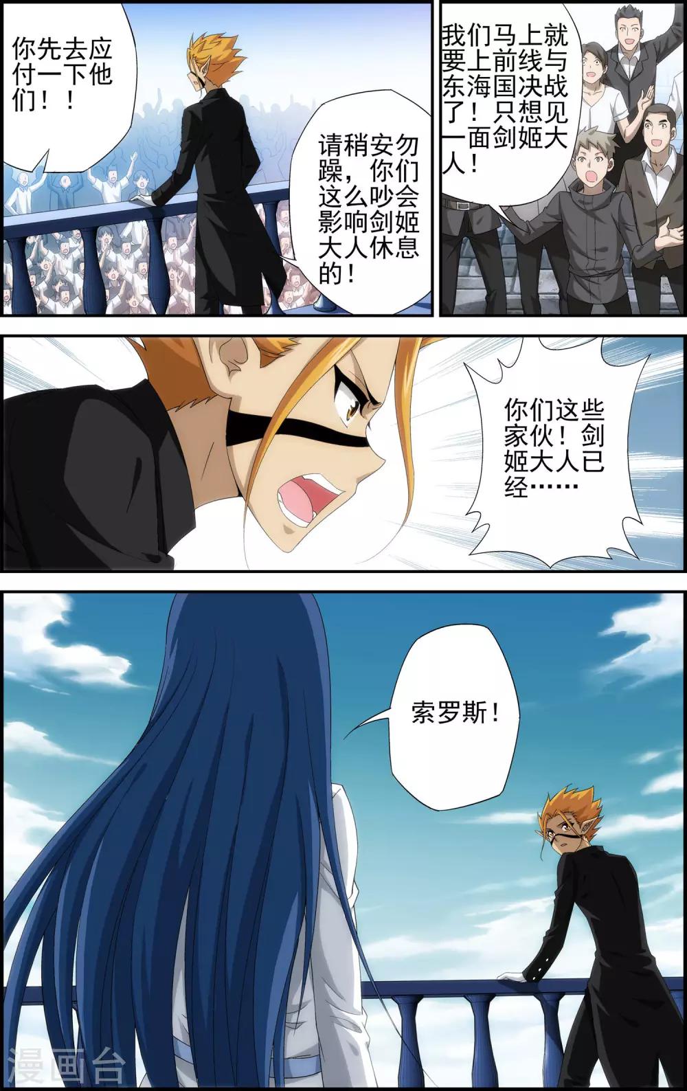 第6话 失踪8
