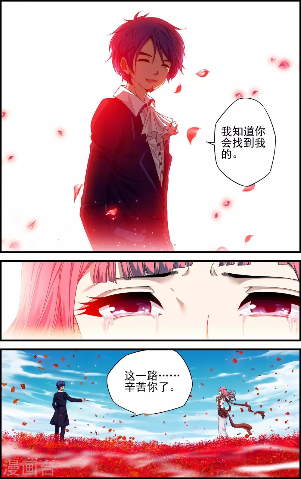 第25话 血池11