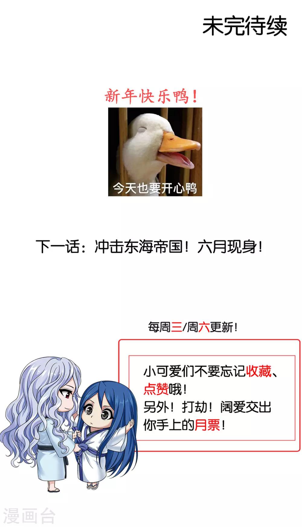 第11话 以苍生为剑！20