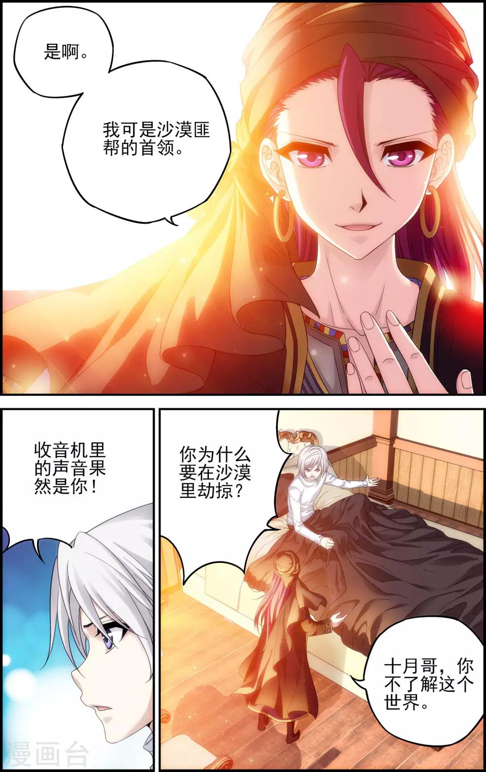 第23话 废都15