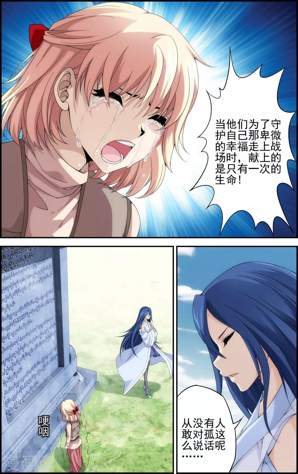 第9话 遇见另一个自己17