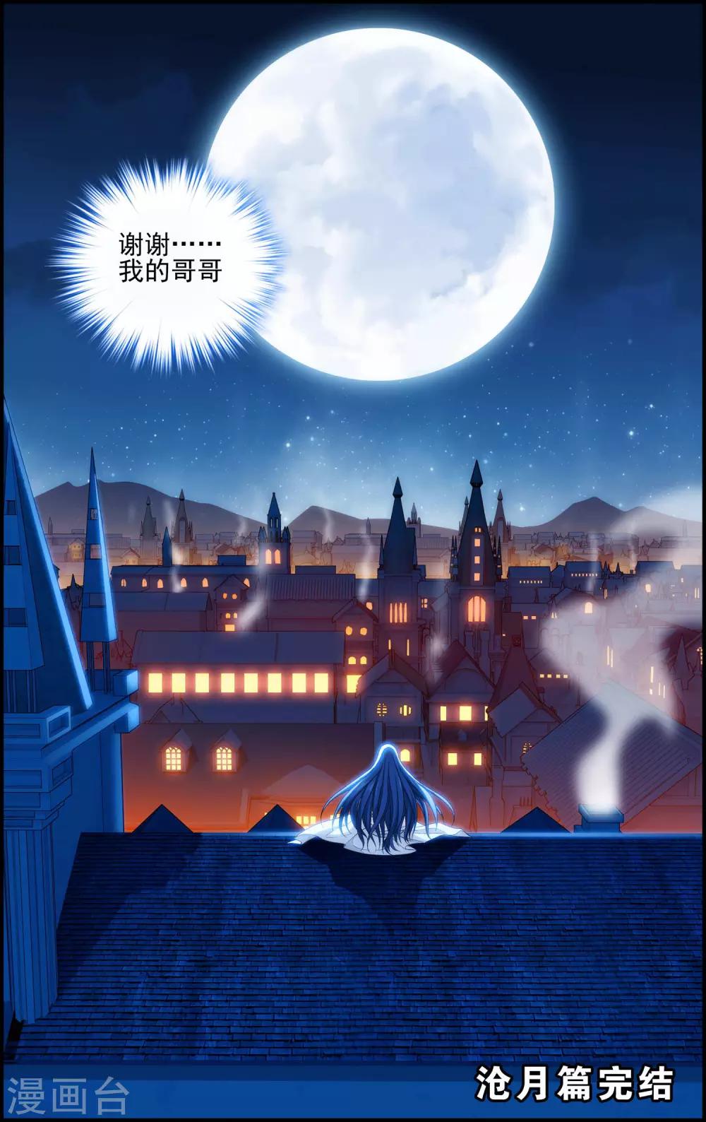 第16话 守护异世15