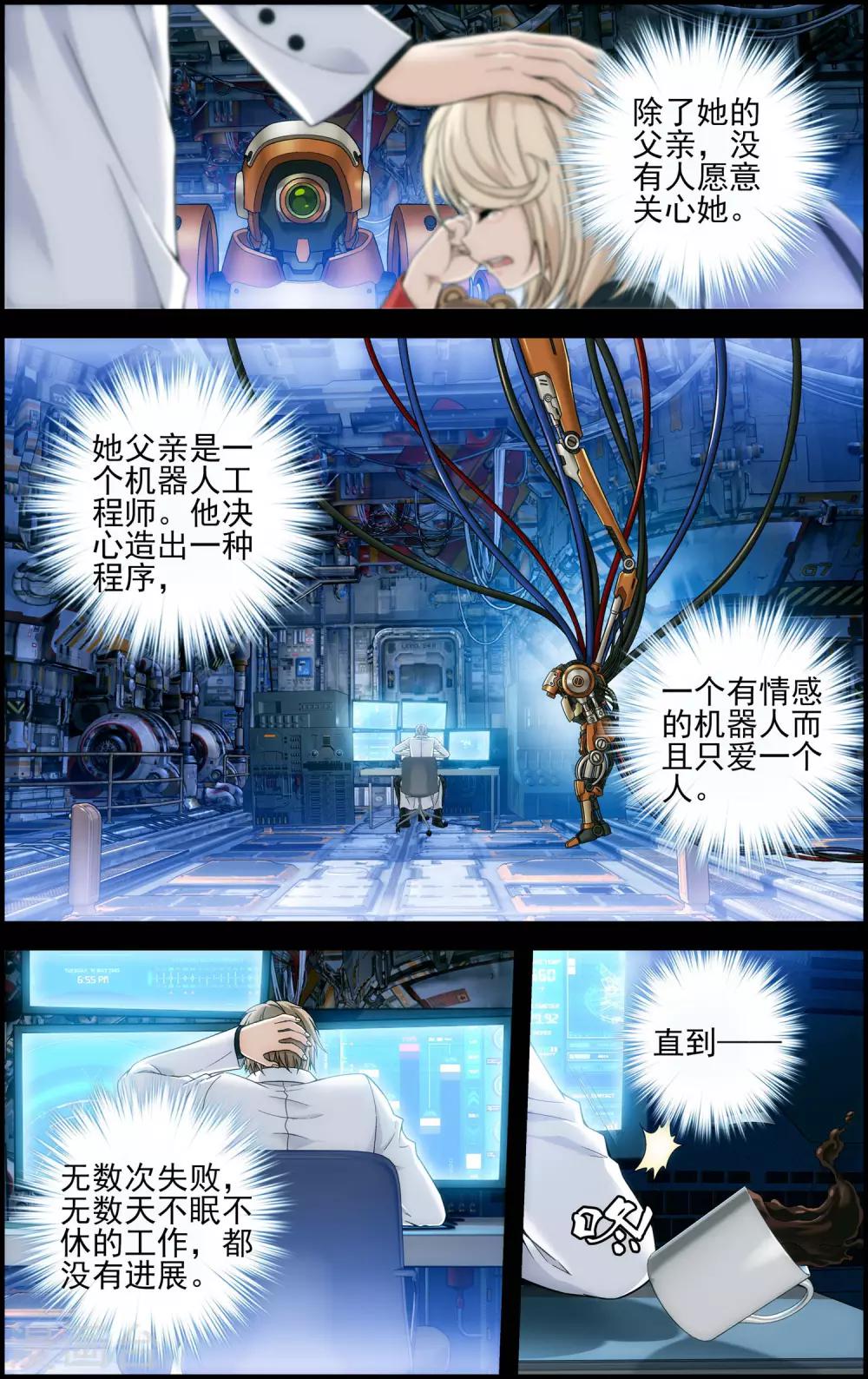 第27话 过往3