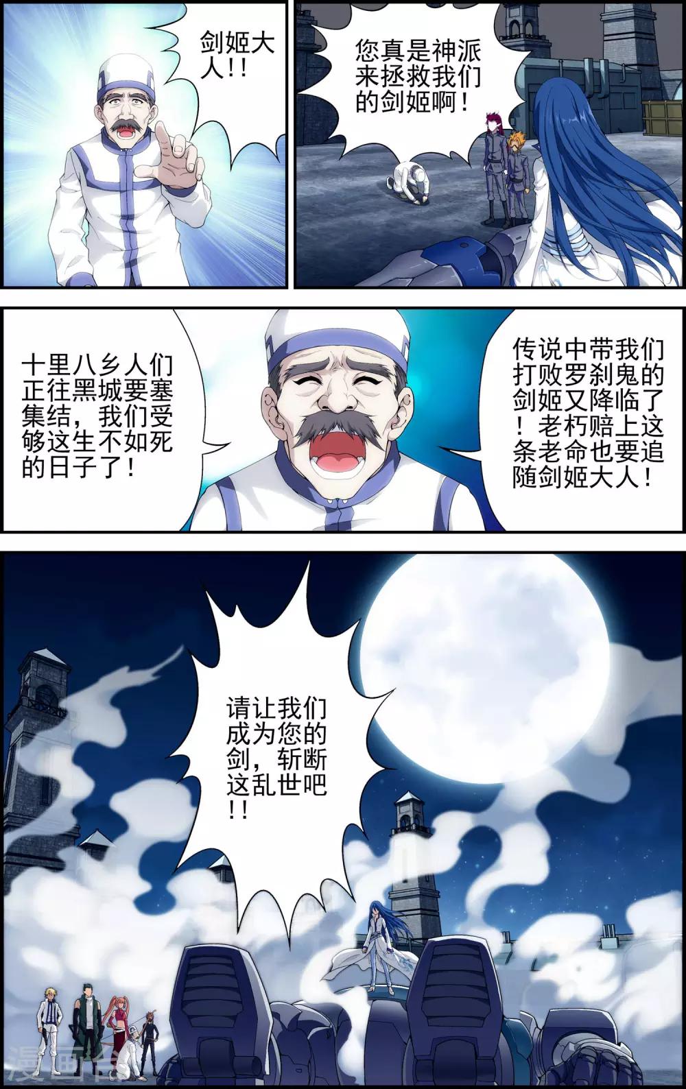 第4话 解放吧！樱之国！14
