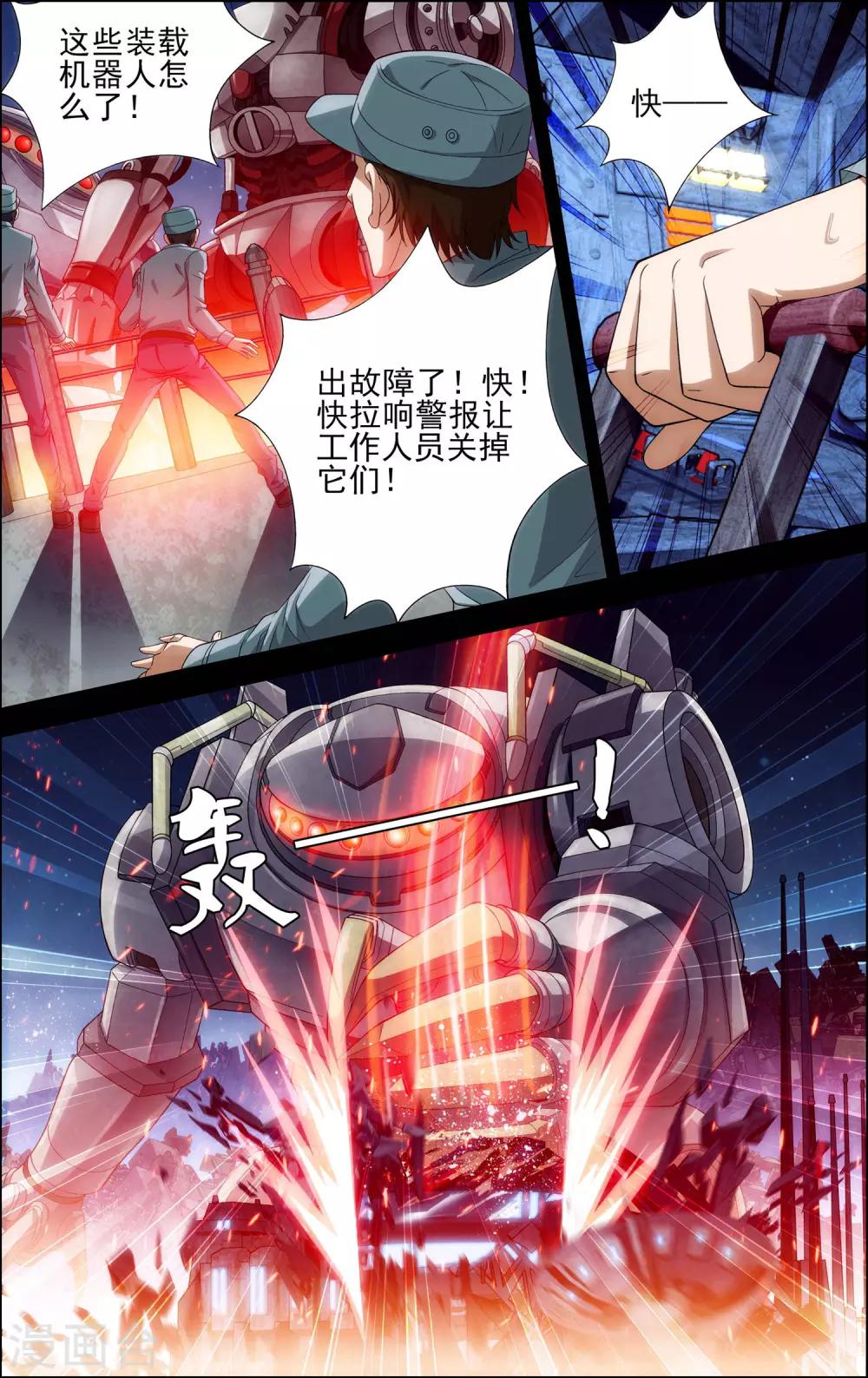 第27话 过往17