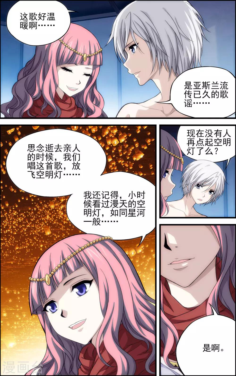 第20话 引路使10