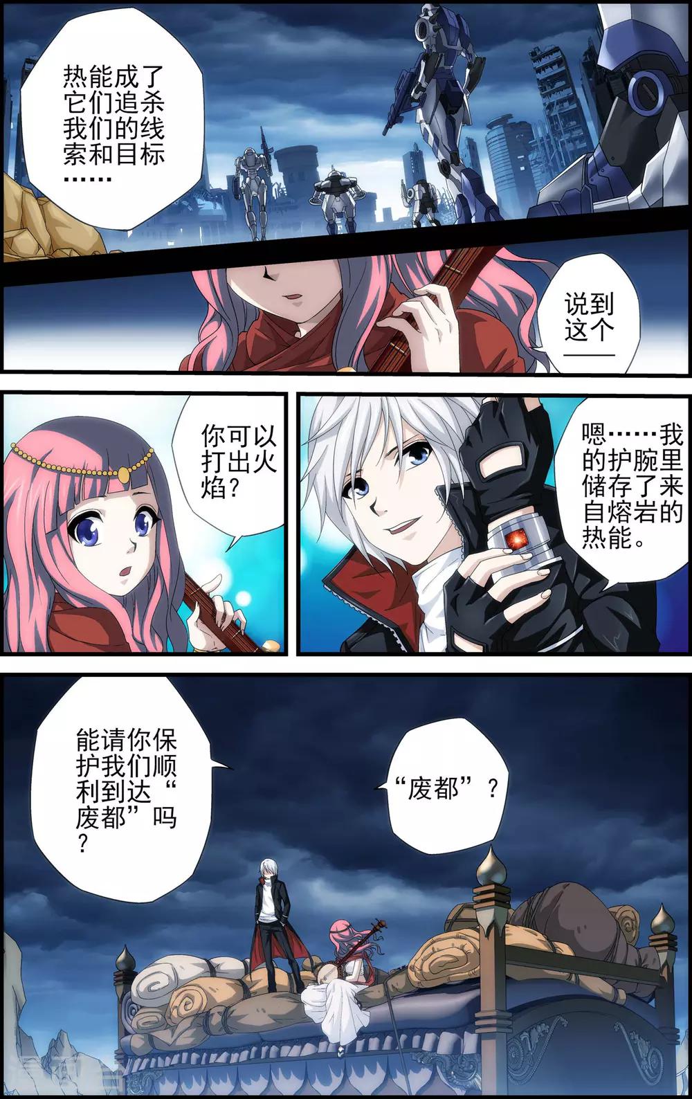 第18话 天人降临15
