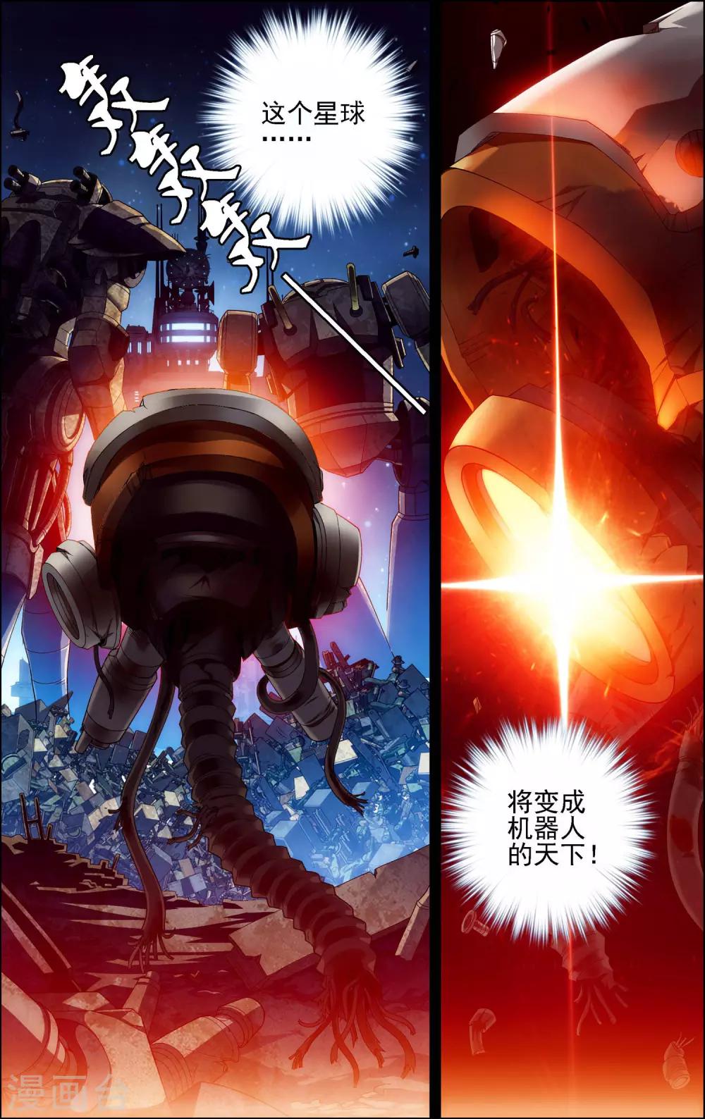 第27话 过往18